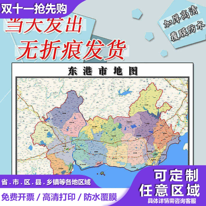 东港市地图1.1m新款高清贴图辽宁省丹东市行政交通区域路线划分