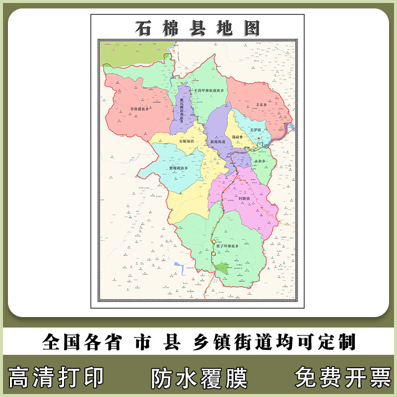 石棉县市地图90厘米行政交通区域划分新款四川省雅安市高清贴图
