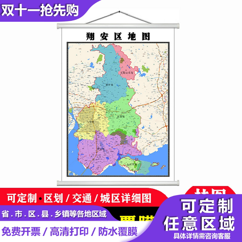 翔安区地图1.1米高清防水贴图现货厦门市简约彩色办公室家用墙贴