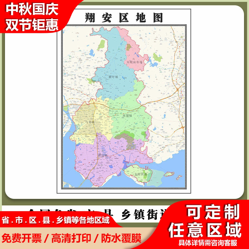 翔安区地图90厘米高清现货福建省厦门市行政信息交通路线划分新款