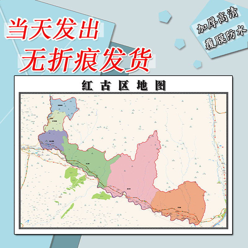 红古区地图1.1m新款高清贴图甘肃省兰州市行政交通区域路线划分