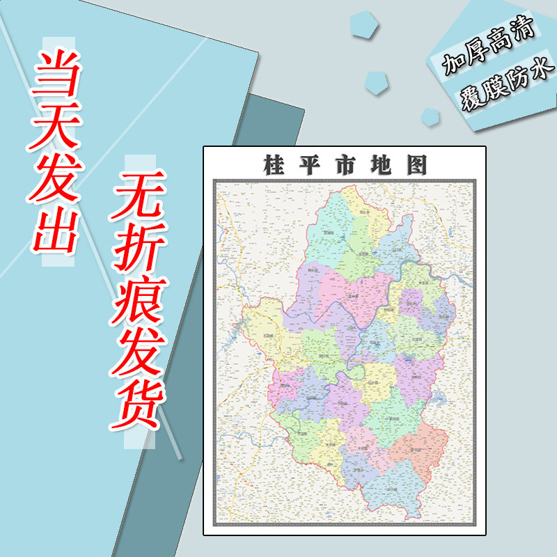 桂平市地图1.1m新款高清贴图现货广西省贵港市行政交通区域划分