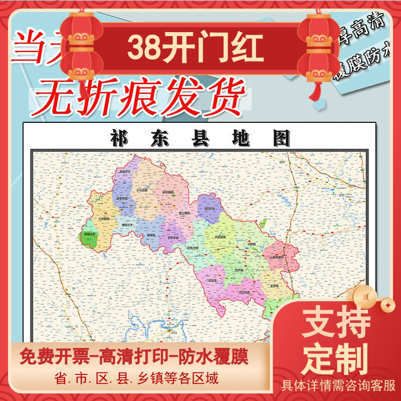 祁东县地图1.1m高清现货贴图湖南省衡阳市行政信息交通路线划分