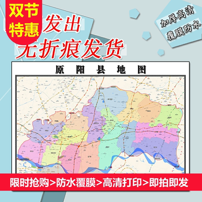 原阳县地图1.1m河南省新乡市行政交通区域划分高清贴图现货新款