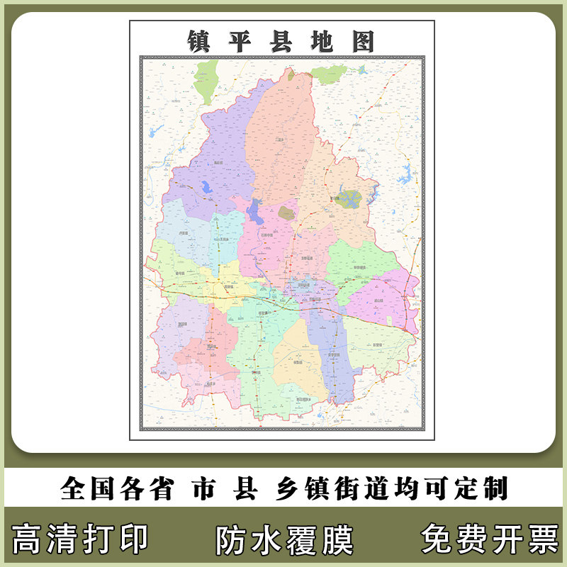 镇平县地图90厘米贴图新款河南省南阳市行政交通区域划分高清现货