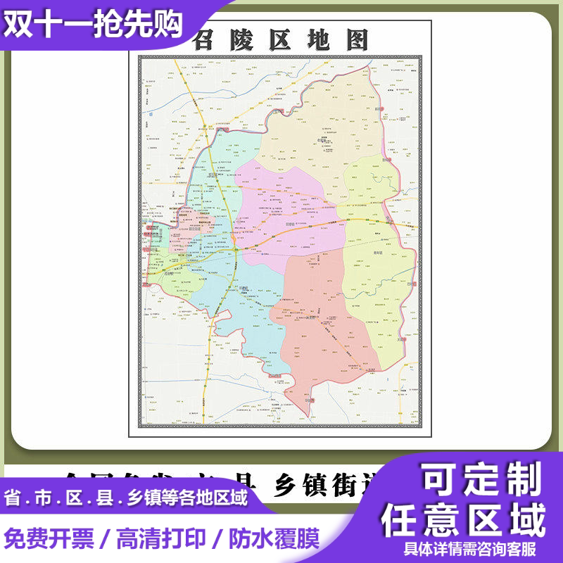 召陵区地图90厘米行政交通区域划分新款河南省漯河市高清现货贴图
