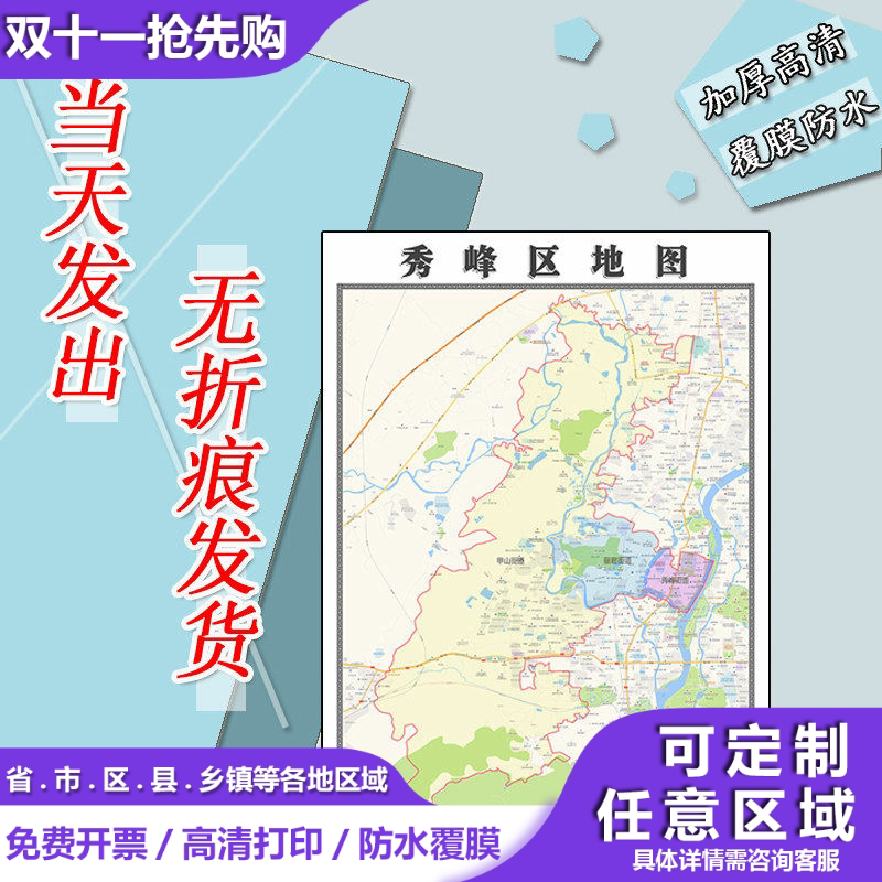 秀峰区地图1.1m贴图广西省桂林市行政交通区域颜色划分高清新款