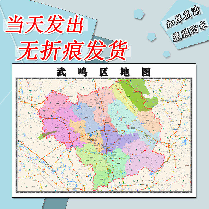 武鸣区地图1.1m行政交通区域路线划分新款广西省南宁市高清贴图