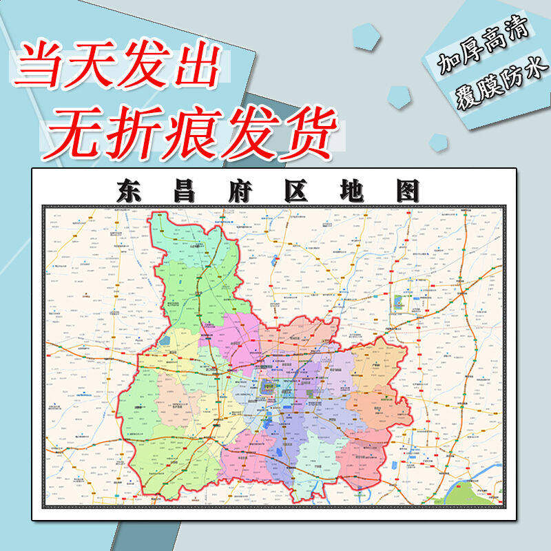 东昌府区地图1.1m新款高清贴图山东省聊城市行政交通区域路线划分 - 实物图