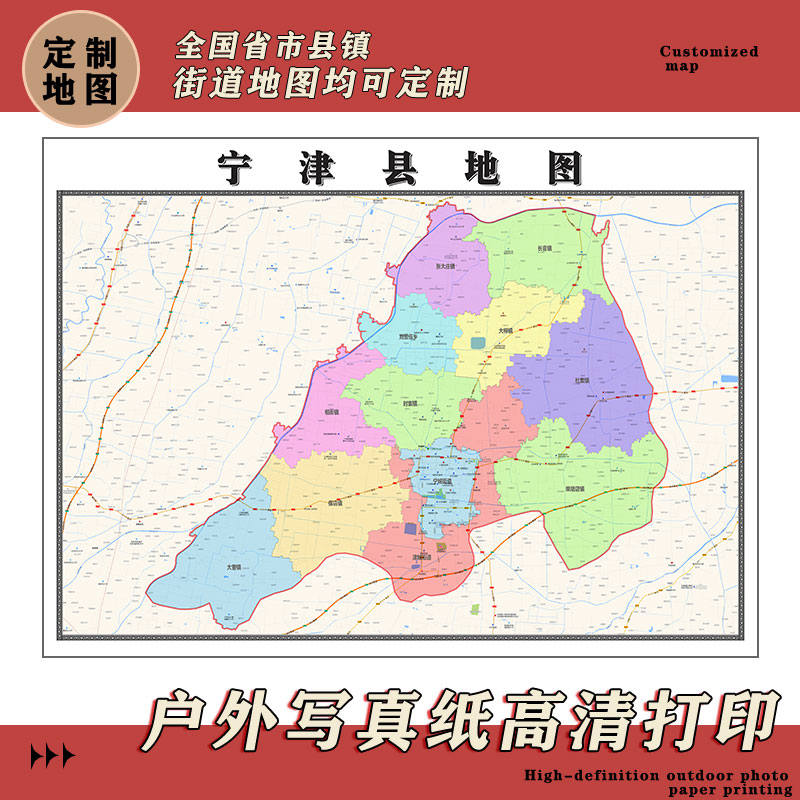 宁津县地图1.1m贴图山东省德州市行政交通区域颜色划分高清新款