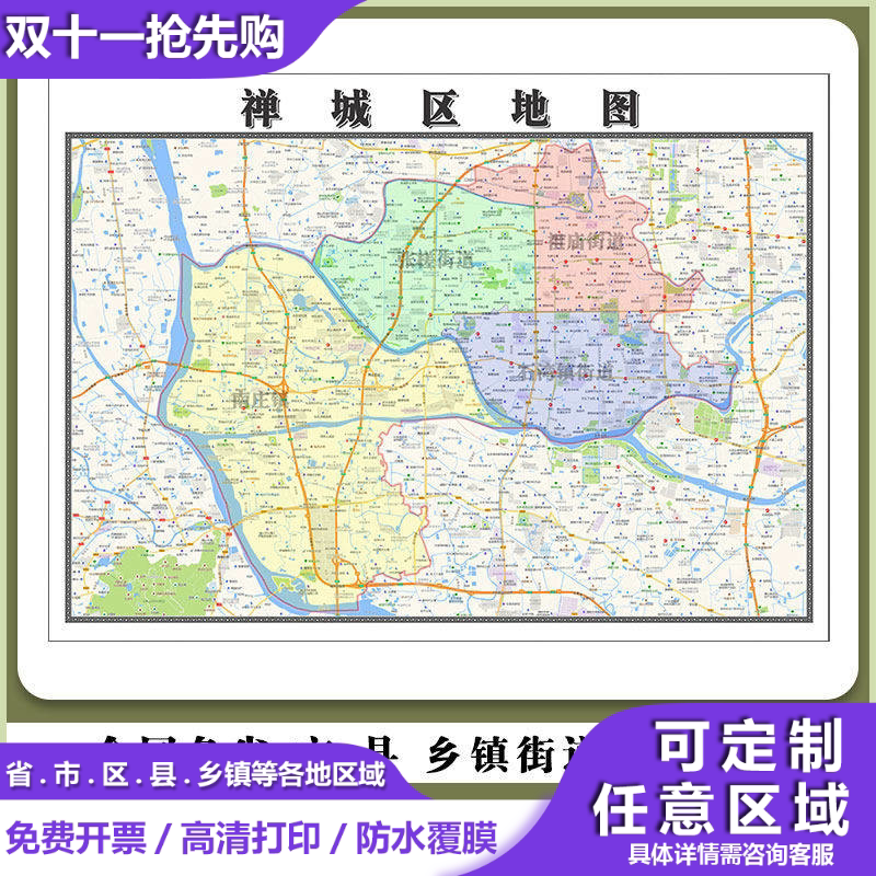 禅城区地图90厘米高清行政信息交通路线划分广东省佛山市防水贴图