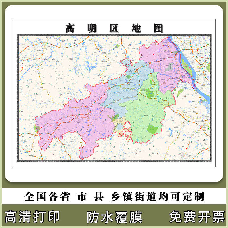 高明区地图90厘米行政交通区域路线划分新款广东省佛山市高清贴图