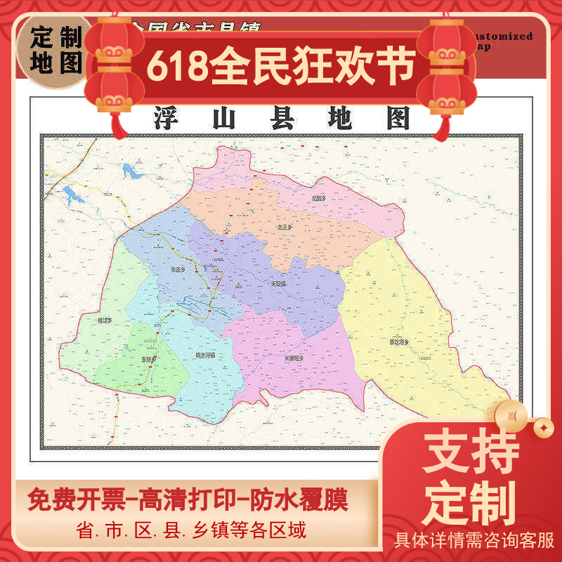 浮山县地图1.1m贴图山西省临汾市行政交通区域颜色划分高清新款