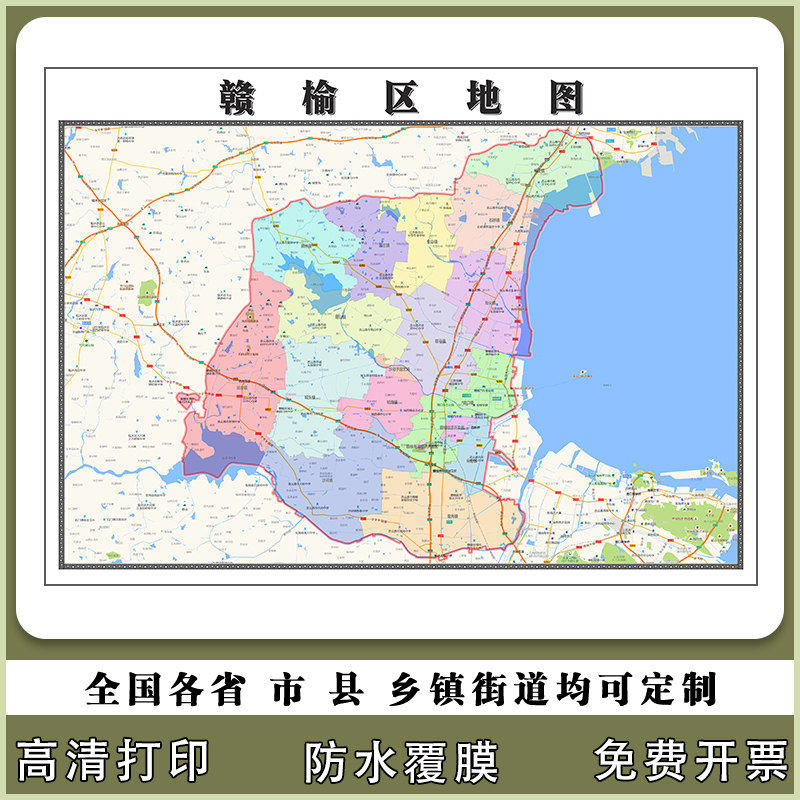 赣榆区地图90厘米新款江苏省连云港市高清贴图行政交通区域划分