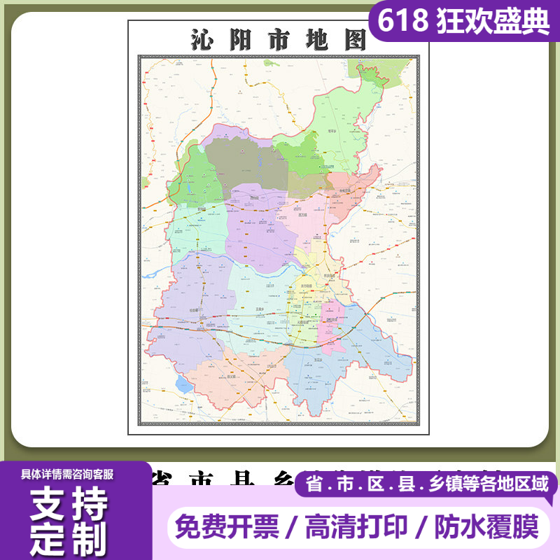 沁阳市地图90厘米行政交通区域路线划分新款河南省焦作市高清贴图