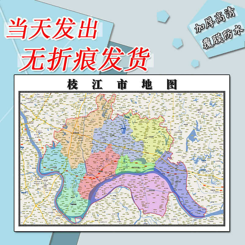 枝江市地图1.1m现货防水高清贴图湖北省宜昌市行政交通区域划分