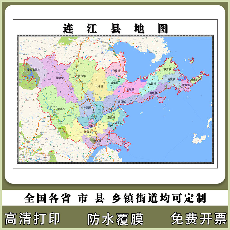 连江县地图90厘米行政交通区域路线划分新款福建省福州市高清贴图