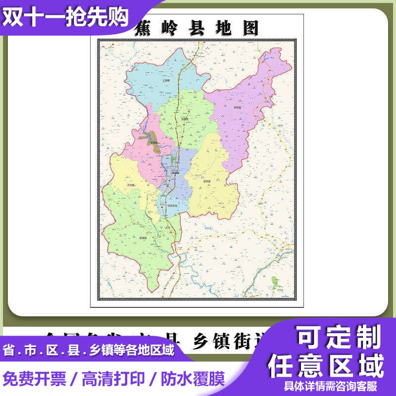 蕉岭县地图90厘米高清贴图广东省梅州市行政信息交通路线划分现货
