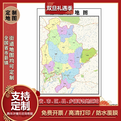 浮梁县地图1.1m行政交通区域路线划分新款江西省景德镇市高清贴图