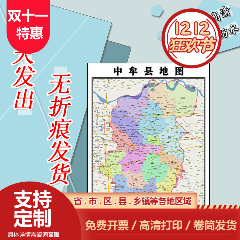 中牟县地图1.1m新款高清贴图现货河南省郑州市行政交通区域划分