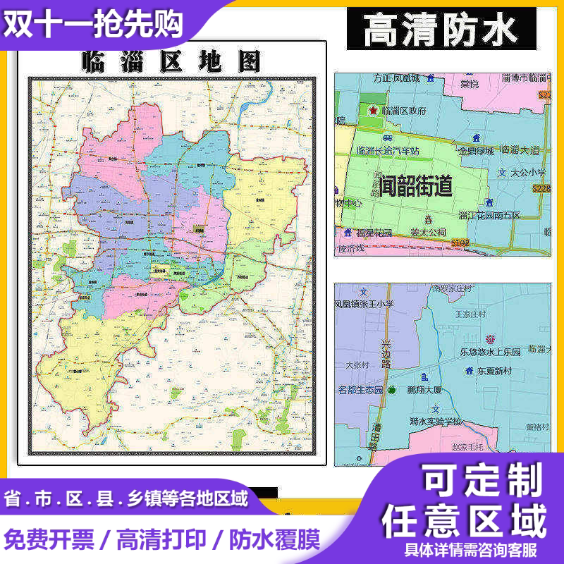 临淄区地图1.1m山东省淄博市行政交通区域颜色划分高清贴图新款