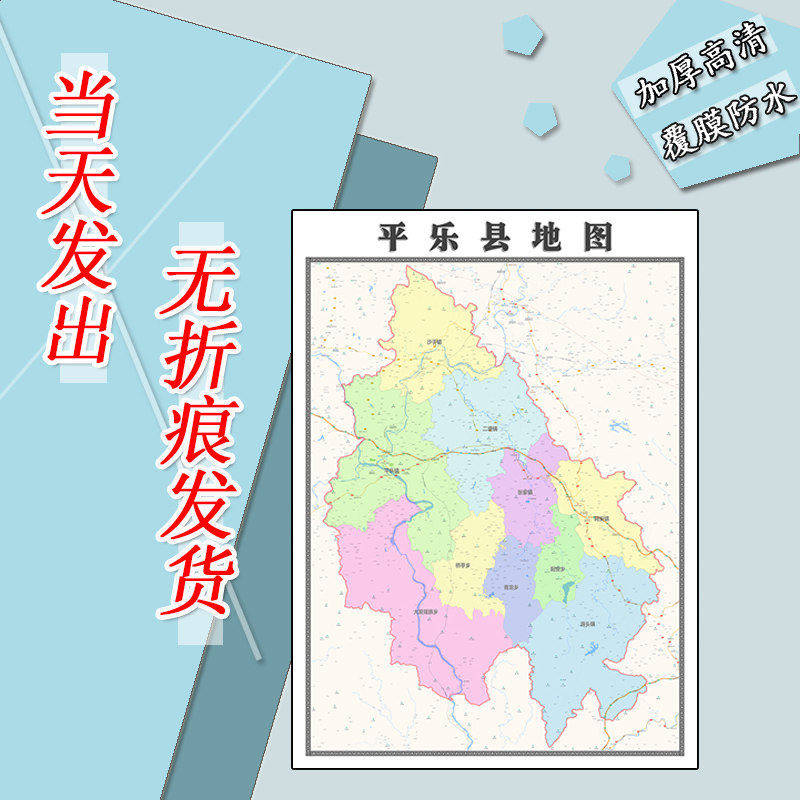平乐县地图1.1m行政交通区域路线划分新款广西省桂林市高清贴图