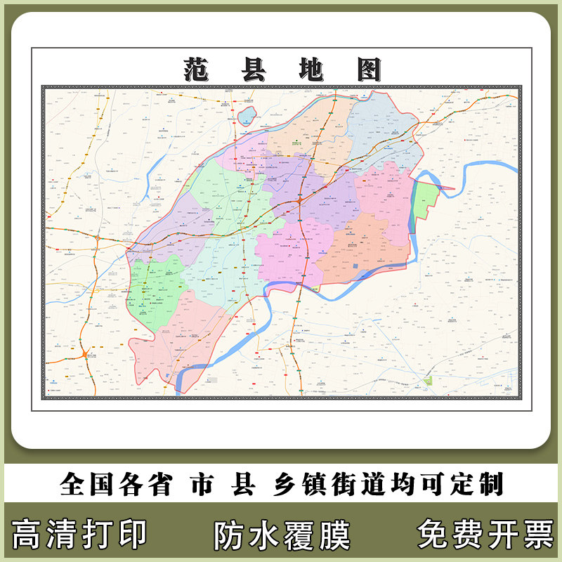 范县地图90厘米贴图新款河南省濮阳市行政交通区域路线划分现货