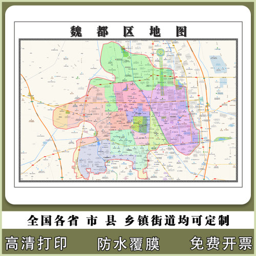 魏都区地图90厘米河南省许昌市行政交通区域路线划分高清贴图新款