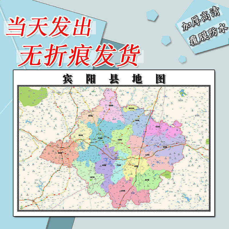 宾阳县地图1.1m贴图广西省南宁市行政交通区域颜色划分高清新款