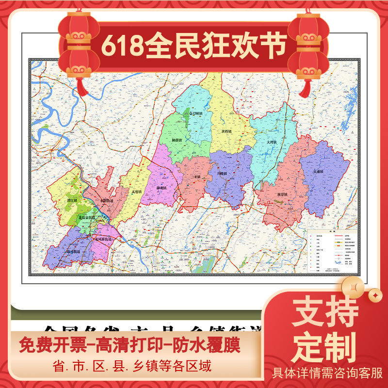 北碚区地图90厘米现货防水高清贴图重庆市行政交通区域路线划分