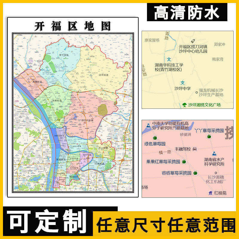 开福区地图1.1m贴图湖南省长沙市行政交通区域颜色划分高清新款