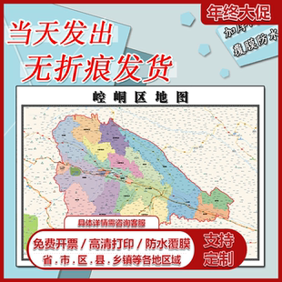 崆峒区地图1.1m新款高清贴图现货甘肃省平凉市行政交通区域划分
