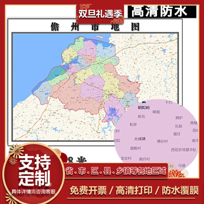 儋州市地图1.1m海南省各市各区交通路线详图新款简约现货高清墙贴