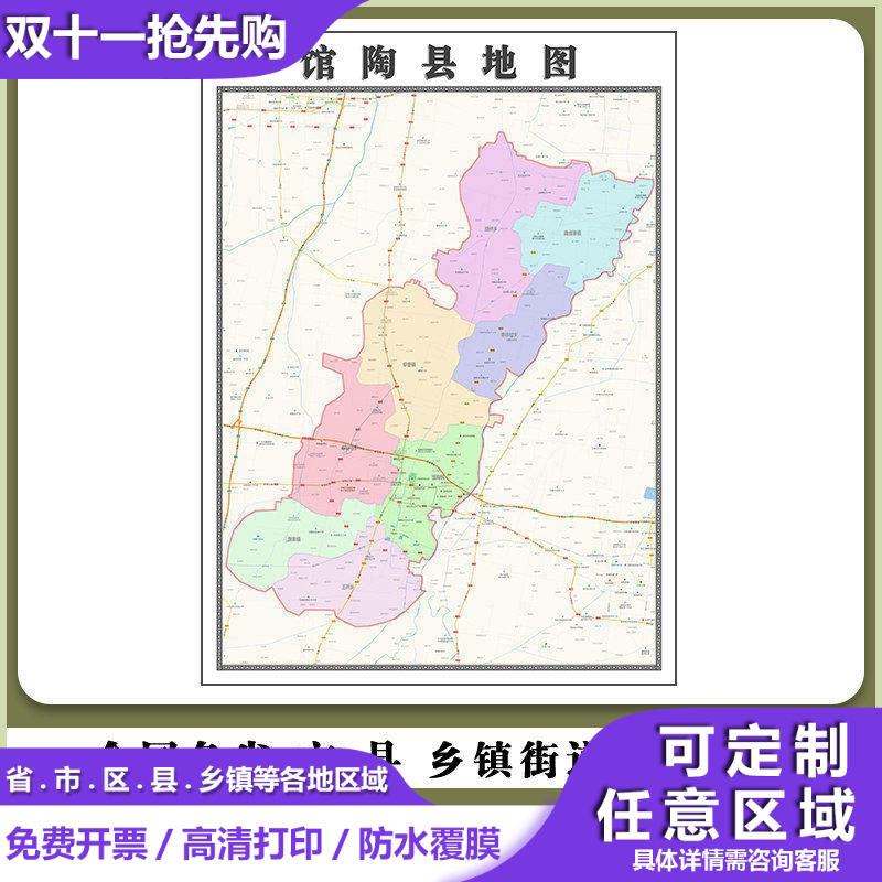 馆陶县地图90厘米河北省邯郸市行政交通区域路线划分高清贴图新款