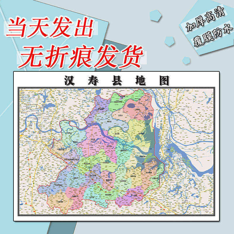 汉寿县地图1.1m湖南省常德市行政交通区域划分高清贴图现货新款