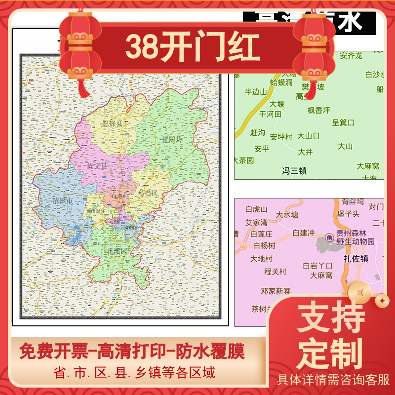 贵阳市地图1.1m新款高清贴图现货贵州省行政信息交通区域路线划分