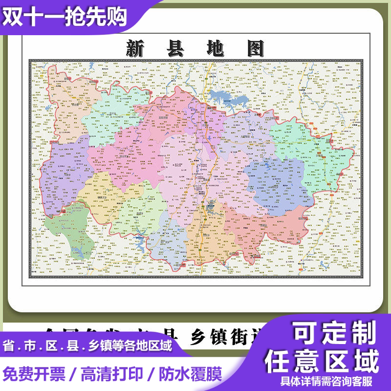 新县地图90厘米行政交通区域划分新款河南省信阳市高清现货贴图