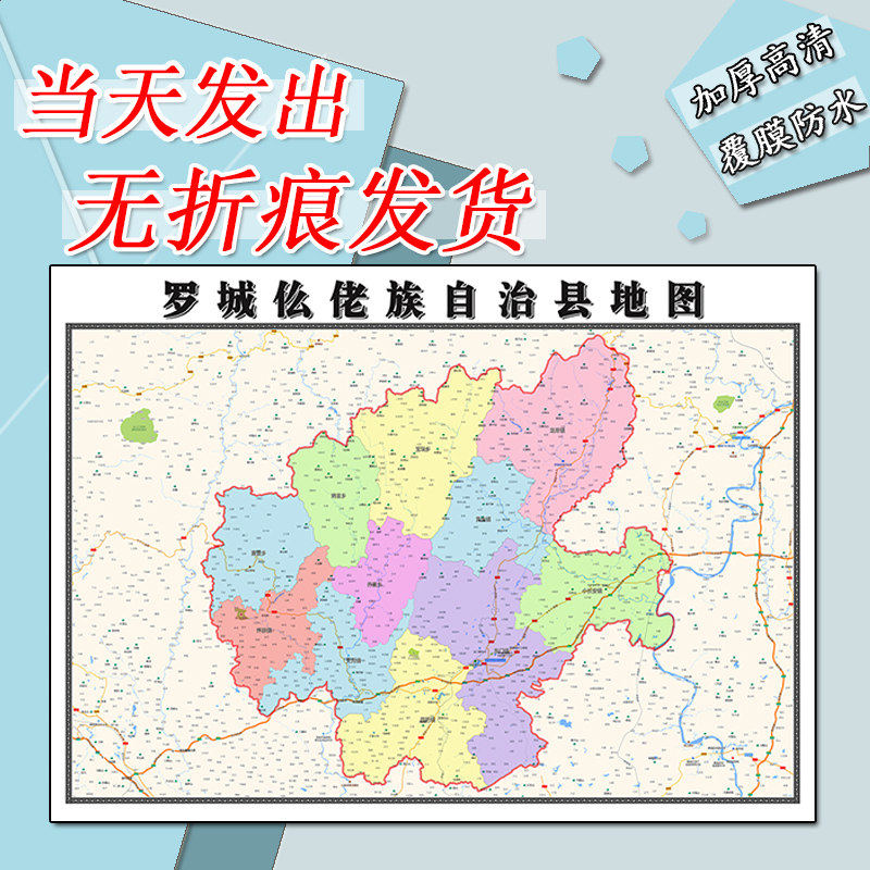 罗城仫佬族自治县地图1.1m贴图广西省河池市行政交通区域颜色划分