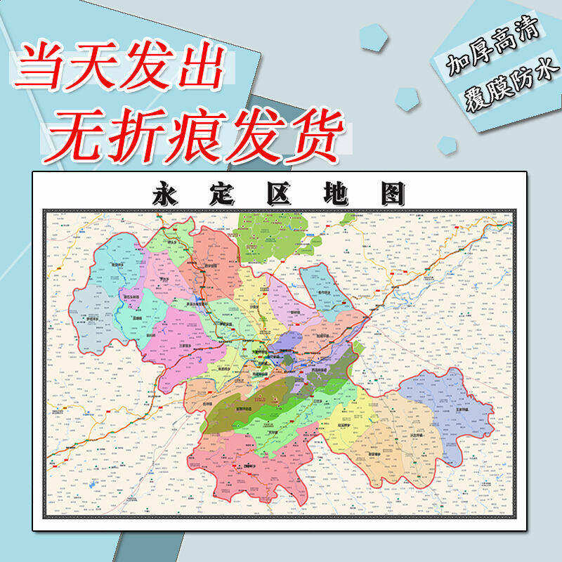 永定区地图1.1m新款高清贴图现货湖南省张家界市行政交通区域划分