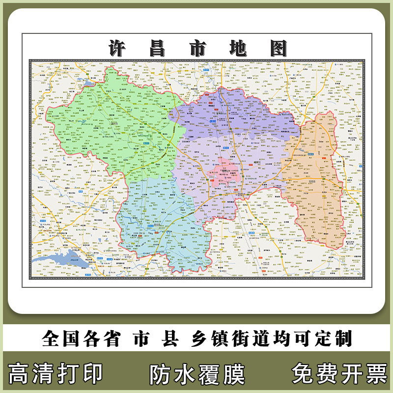 许昌市地图90厘米现货河南省行政交通区域划分高清办公室新款贴图
