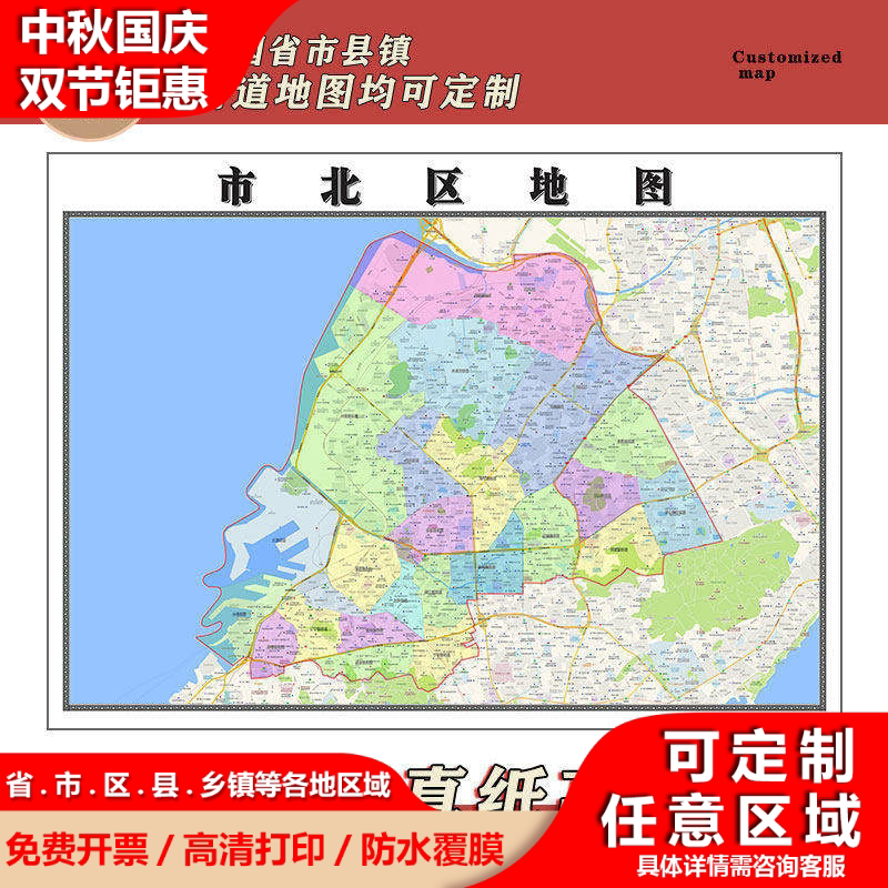 市北区地图1.1m行政交通区域路线划分新款山东省青岛市高清贴图