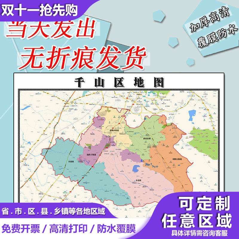 千山区地图1.1m新款高清贴图辽宁省鞍山市行政交通区域路线划分