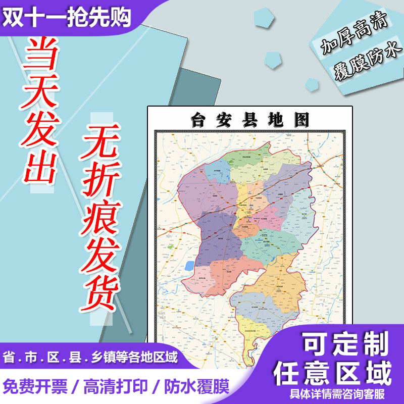 台安县地图1.1m现货防水高清贴图辽宁省鞍山市行政交通区域划分