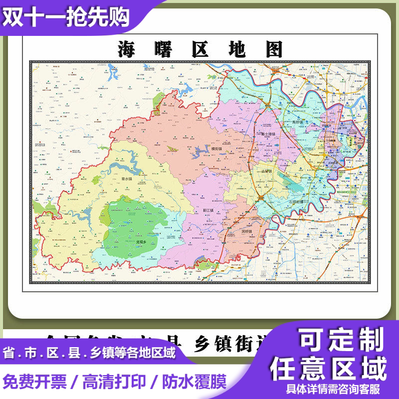 海曙区地图90厘米现货防水高清贴图浙江省宁波市行政交通区域划分