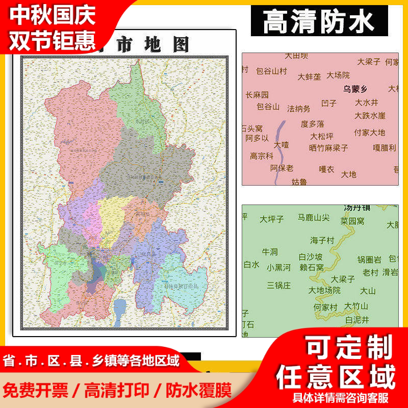 昆明市地图1.1M云南省行政信息交通路线分布高清贴图新款现货