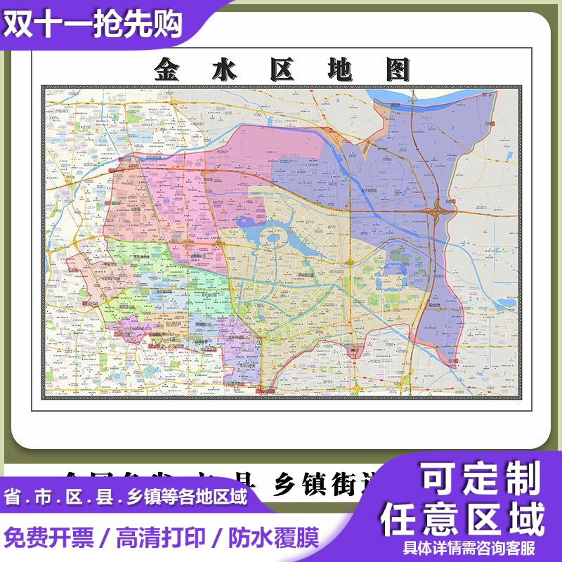 金水区地图90厘米贴图新款河南省郑州市行政交通区域划分高清现货