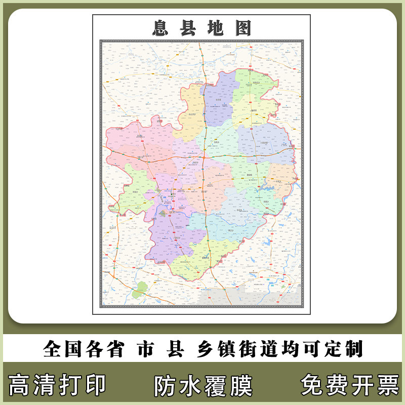 息县地图90厘米现货河南省信阳市行政交通区域颜色划分高清贴图