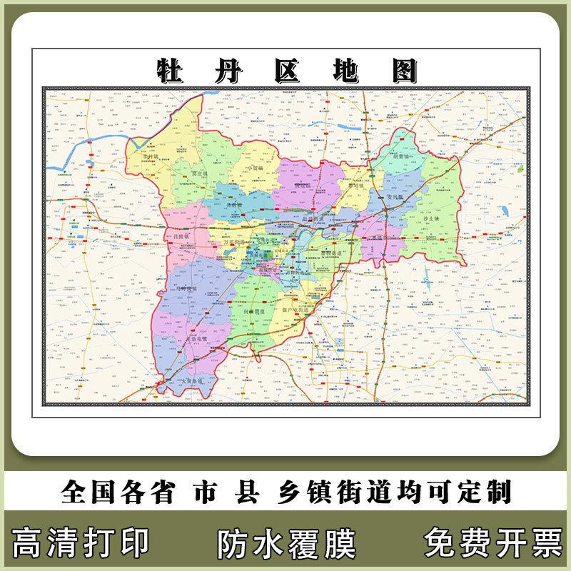 牡丹区地图90厘米贴图新款山东省菏泽市行政交通区域划分高清现货