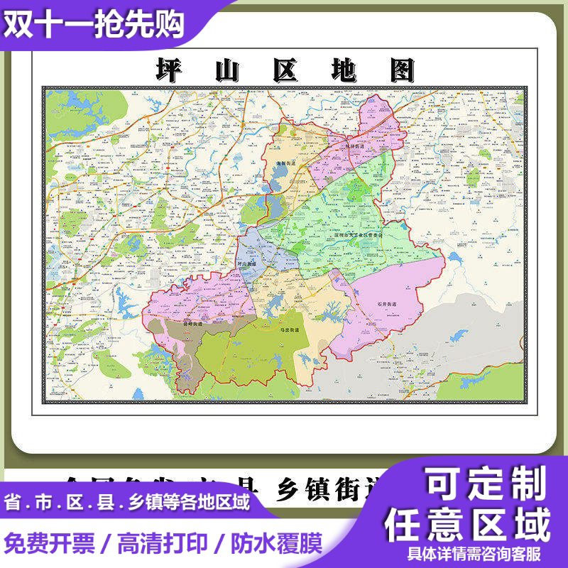 坪山区地图90厘米现货防水高清贴图广东省深圳市行政交通区域划分