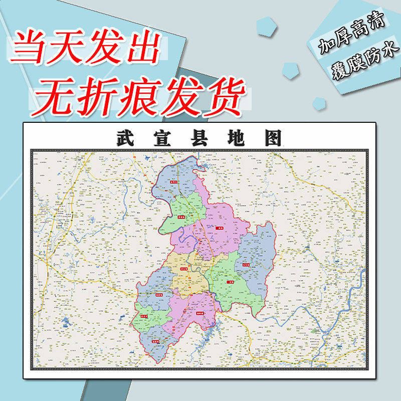 武宣县地图1.1m现货防水高清贴图广西省来宾市行政交通区域划分